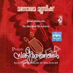 Sangeerthanangal songs Sangeerthanangal songs