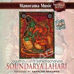 Soundaryalahari songs Soundaryalahari songs