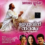 Yesuvin Namam songs Yesuvin Namam songs