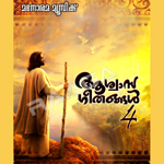 Aswasageethangal - Vol 4 songs Aswasageethangal - Vol 4 songs