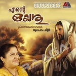 Ente Yesu songs Ente Yesu songs