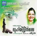 Muhyideenmaala songs Muhyideenmaala songs