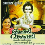 Ambadi Vanambadi songs Ambadi Vanambadi songs