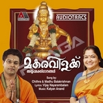 Makaravillakku songs Makaravillakku songs