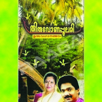 Thiruvonappulari songs Thiruvonappulari songs