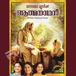 Athmanathan songs Athmanathan songs