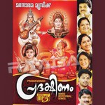 Pradakshinam - Vol 2 songs Pradakshinam - Vol 2 songs
