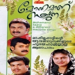 Mohamaanu Sajna (Mappila Songs) songs Mohamaanu Sajna (Mappila Songs) songs