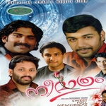 Nee Mathram (Mappila Songs) songs Nee Mathram (Mappila Songs) songs