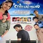 Nilakkayal (Mappila Songs) songs Nilakkayal (Mappila Songs) songs