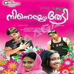 Ninneyum Thedi (Mappila Songs) songs Ninneyum Thedi (Mappila Songs) songs