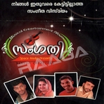 Sangathi (Mappila Songs) songs Sangathi (Mappila Songs) songs