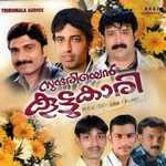 Sundari En Koottukari (Mappila Songs) songs Sundari En Koottukari (Mappila Songs) songs