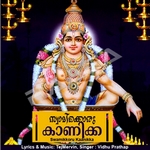 Swamikkoru Kanikka songs Swamikkoru Kanikka songs
