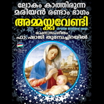 Ammakkuvendi songs Ammakkuvendi songs