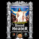 Divine Healer songs Divine Healer songs