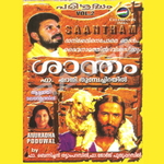 Shaantham songs Shaantham songs