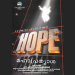 The Hope songs The Hope songs