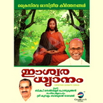 Eeshwaradhyanam songs Eeshwaradhyanam songs