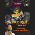 Porali songs Porali songs
