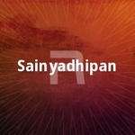 Sainyadhipan songs Sainyadhipan songs