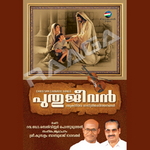 Puthujeevan songs Puthujeevan songs