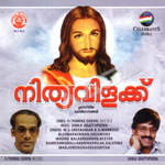 Nithyavilakku songs Nithyavilakku songs