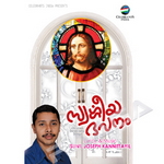 Swargeeya Bhavanam songs Swargeeya Bhavanam songs