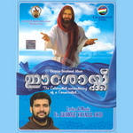 Eeshoykku songs Eeshoykku songs