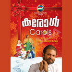 Carol songs Carol songs