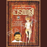 Dheera Padayali songs Dheera Padayali songs
