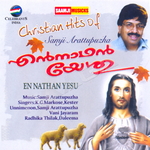 En Nathan Yesu songs En Nathan Yesu songs