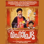 Maha Prabhu songs Maha Prabhu songs