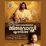 Thiruvosthi Munnil songs Thiruvosthi Munnil songs