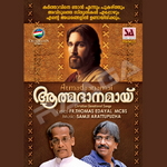 Aathmadhanamai songs Aathmadhanamai songs