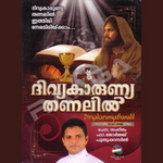 Dhivyakarunyathanalil songs Dhivyakarunyathanalil songs