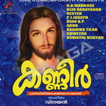 Kanneer songs Kanneer songs