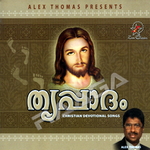 Thripadham songs Thripadham songs