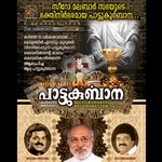 Holy Mass songs Holy Mass songs