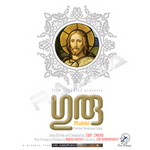 Guru songs Guru songs