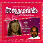 Anugrahavarsham songs Anugrahavarsham songs