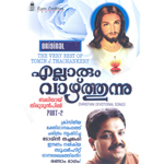 Ellarum Vazhthunnu songs Ellarum Vazhthunnu songs