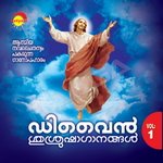 Divine Srusrusha Ganangal - Vol 1 songs Divine Srusrusha Ganangal - Vol 1 songs