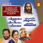 Easoyude Thirumaril songs Easoyude Thirumaril songs