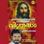 Vishudham songs Vishudham songs