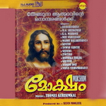 Moksham songs Moksham songs