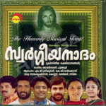 Swargeeyanatham songs Swargeeyanatham songs