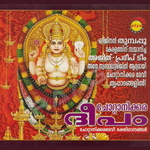 Chottanikkaradeepm songs Chottanikkaradeepm songs