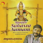 Ayyappa Sahasra Namam songs Ayyappa Sahasra Namam songs