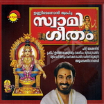 Swamigeetham songs Swamigeetham songs